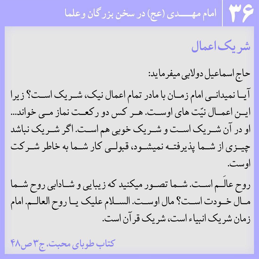 اصلاح فکرها و دل ها